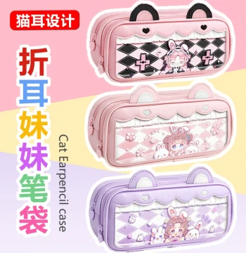Folded-Ear Bunny Girl's Large Capacity Pencil Case - High-Aesthetic Multi-Function Stationery Box for Elementary & Middle School