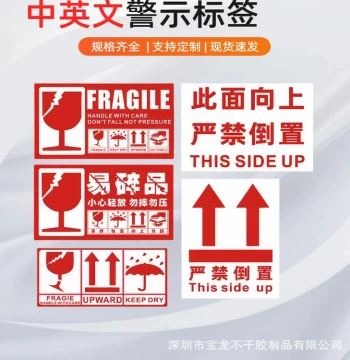 Bilingual Fragile Labels Handle with Care Do Not Step Arrow Up Do Not Invert Stickers