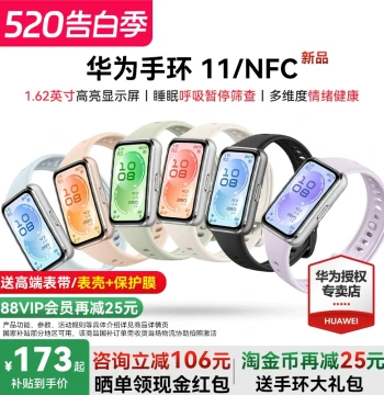 [88VIP $25 Off] Huawei Band 11 Smart Band Pro, Sleep Health Monitoring, Heart Rate & Blood Oxygen, 11 NFC Version, Ultra-Thin Body, Multi-Dimensional Emotional Health Watch, Official Flagship Store