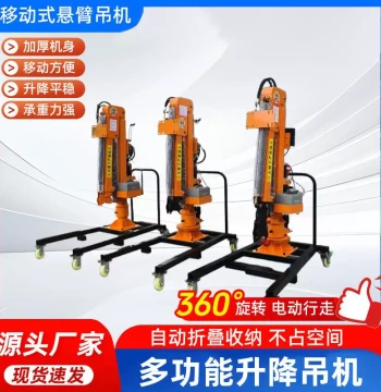 Hydraulic Mobile Crane - Fully Electric Hydraulic Small Jib, 360° Rotation, 1 Ton Electric Hoist
