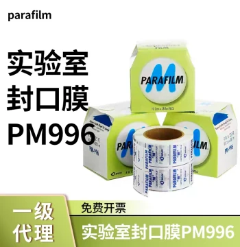 Parafilm Sealing Film PM996 for Laboratory Petri Dishes 10cm x 38m Imported Sterile Heat-Resistant