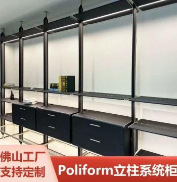 Italian Minimalist Poliform Open Column Bookshelf Display Rack - Living Room, Study, Bedroom, and Walk-In Closet Storage Solution