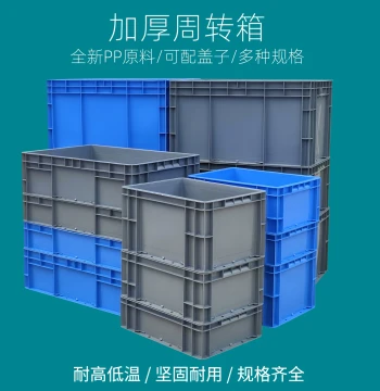 Extra-Long Fluorescent Tube Storage Box, Plastic Turnover Crate, EU Standard Logistics Box, Rectangular Extended Version for Aquaculture and Shipping