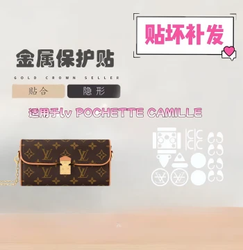 HD Nano Protective Film for LV Pochette Camille Hardware, Matte Original Finish
