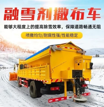 Deicing Agent Spreader, Road Snow-Melting Salt Spreader, Road Salt Sprayer, Thrower, Trailer-Mounted Snow Removal Spreader