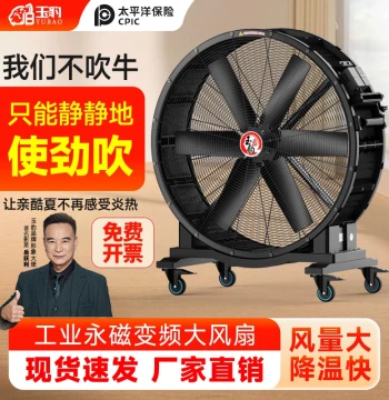 Industrial Fan, Heavy-Duty Electric Fan, High-Power Blower for Workshops, Warehouses, and Factories, Push-Type Mobile Large Fan