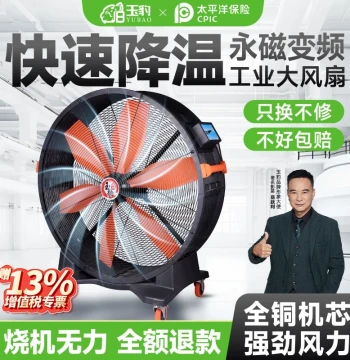 Heavy-Duty Industrial Fan - High-Power Movable Push Cart Fan for Workshops, Warehouses, and Factories