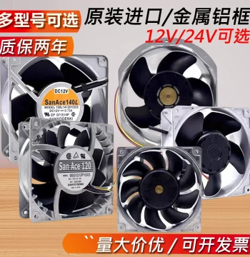 Sanyo 6/8/9/12/15/17/18/20cm DC 12V/24V Silent High-Performance Metal Aluminum Frame Fan