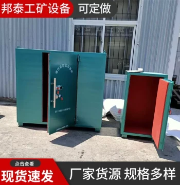 700*550*680 Explosives Storage Box, Mine Tunnel Construction Safe, Detonator Cabinet
