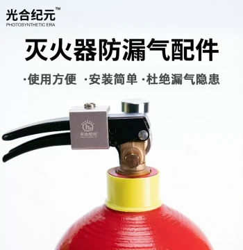Guanghe Jiyuan CO2 Fire Extinguisher Leak-Proof Accessory Kit, Modification Kit for Mufan Single/Double Gauge Models
