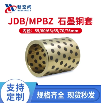 JDB Graphite Bronze Bushing, Copper-Based Alloy Oil-Free Self-Lubricating Bearing, Inner Diameters 55/60/63/65/70/75mm