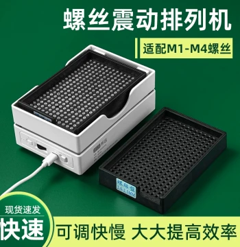 Bangyuan BY260 Screw Tray Vibratory Feeder - M1-M4 Screw Vibratory Handheld Screwdriver Tool