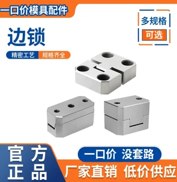 Edge Lock / Precision Positioning / Square Guide Pin Assistant / Guide Position Fixing Block / Edge Top Lock / Vertical Long Top Lock
