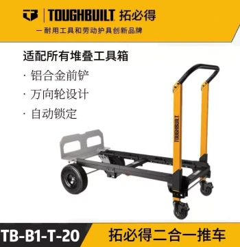 Tuobide Stacking Bin Engineering Vehicle 2-in-1 Cart, 24-Hour Shipping, Model TB-B-T-20