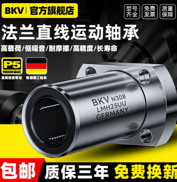 Imported Double-Chamfered Flange Linear Ball Bearing Slide LMH6 8 10 12 13 16 25 30 40UU