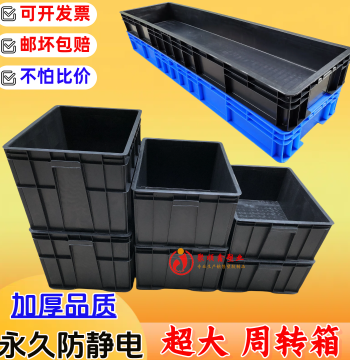 Anti-Static Turnover Box, Black Thickened Plastic Tool Crate, Industrial Parts Bin, EU Logistics Container