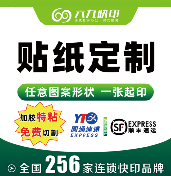 Nezha Card Custom Adhesive Stickers, PVC Waterproof Gold-Stamped Anti-Counterfeit Labels for Takeout Sealing