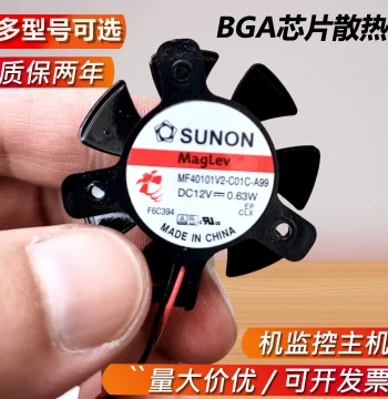 Dahua DVR Surveillance Host BGA Chip - 4/6/8CM Side Power Supply 5V Motherboard Cooling Silent Fan