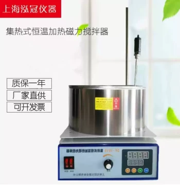 Shanghai DF-101S Integrated Heating Thermostatic Magnetic Stirrer
