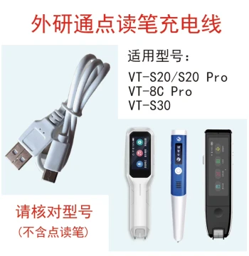 Waiyantong VT-S20 VT-8C Pro Charging Cable VT-S30 Reading Scanning Pen Original Charging Cable Accessories