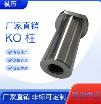 Mold Y182KO Pin - KO Connecting Pin, Top Module, KO Block, Ejector Rod, Insert, Support Pillar Head, Limit Round Mold Foot