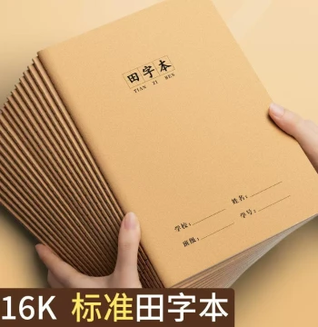 16K Grid Notebook for Elementary Students, Kraft Paper Homework Book, Shengzi/Pinyin Practice Book, Standard Large Size for Kindergarten, Preschool, and Grade 1 Chinese/Math Writing