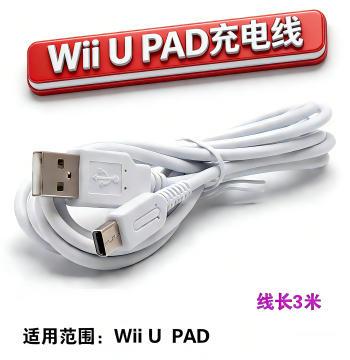WiiUPAD Game Controller, Wii U Pad Charging Cable (1.2/3m), Original High-Capacity Battery, Stylus Pen Accessories
