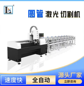 Direct from Source Manufacturer: Fully Automatic Pipe Cutting Machine, Small Round Tube Laser Cutting Machine, Stainless Steel Laser Pipe Cutter