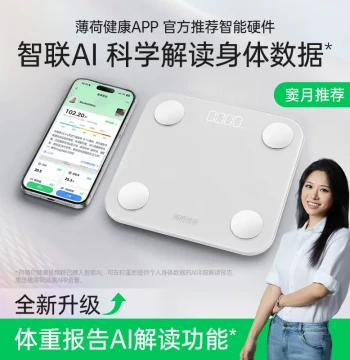 [Recommended by Dou Yue] Mint Health Smart Body Fat Scale, Weight Scale for Fitness and Fat Loss, Bluetooth Precision Measurement for Body Fat, Dormitory and Home Use