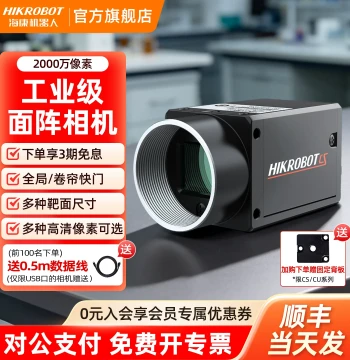 Hikrobot MV-CS Area Scan Industrial Camera Gen2 Lens Global Shutter Machine Vision Inspection High Speed