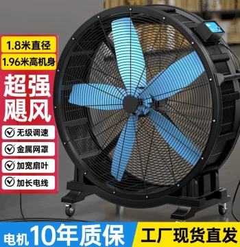 Industrial Large Moving Fan for Workshops - Cylindrical Floor Stand, Permanent Magnet Brushless DC, High Power