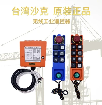 Taiwan SAKO Remote Control L Series - Crane Switch, Lifting Button, Industrial Crane Remote