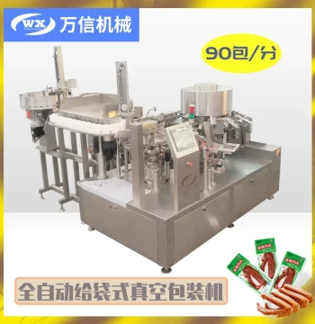 Dezhou Braised Chicken Outer Bag Bag-Feeding Packaging Machine Dezhou Braised Chicken Bag-Feeding Vacuum Packaging Machine Lotus Leaf Chicken Vacuum Packaging
