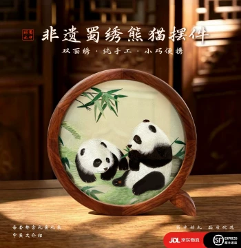 Shu Embroidery Panda, Fully Handmade Double-Sided Su Embroidery Display, Intangible Cultural Heritage Chinese Feature, Gift for Foreigners, Chengdu Souvenir