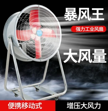 Industrial Fan High-Power with Wheels, Strong Airflow Workshop Factory Floor Standing Round Barrel Axial Flow Fan