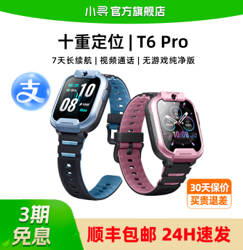 [All Girls Livestream Restock] Xiaoxun Children's Smart Watch T6 Pro, GPS Tracking, Dedicated for Elementary Students, Government Subsidy, Official Flagship Store, Unisex, Compatible with Mitu
