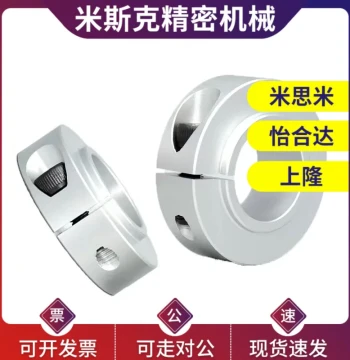 Fixing Ring Open Type for Bearing Fixing SCSNA Retaining Ring Open Convex Head Stepped Shaft Sleeve Limit Ring