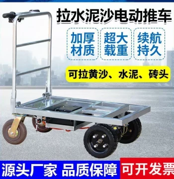 Electric Tile Cart, Flatbed Hand Truck for Elevator Cargo, Sand Hauling Small Trolley, Heavy-Duty King Manual Pull Cart