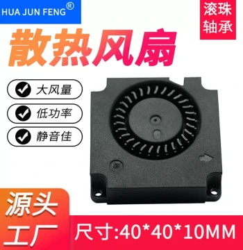 DC4010 Turbo Blower, 5V/12V/24V Micro High-Speed Fan for Laptop Cooling