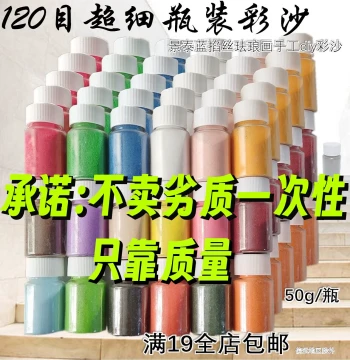 120 Mesh Ultra-Fine Colored Sand for Cloisonné Enamel Painting DIY Crafts, 50g Bottled Vibrant Fade-Resistant Colored Sand