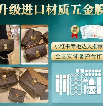 Hardware Protective Film for LV Small Messenger Bag Metis Lock Sticker Metal Buckle Anti-Wear Anti-Scratch Underarm