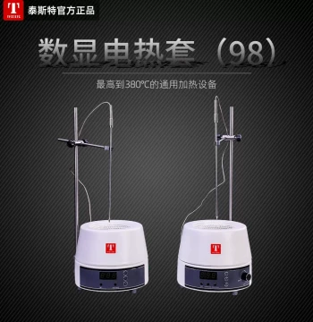 98-I-CN 500ml Test Electric Heating Mantle – Digital Display Constant Temperature Heating Mantle