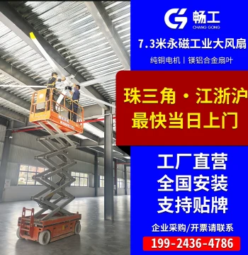 7-Meter Industrial HVLS Fan - Permanent Magnet Copper Motor for Warehouses, Workshops, and Courts
