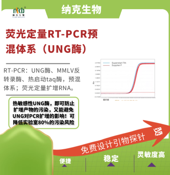 PCR Premix Enzyme System - RPA/RAA Isothermal Fluorescent Amplification Lyophilized Enzyme Premix