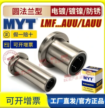 MYT Meiyate Round Flange Linear Bearing LMF6, 8, 10, 12, 13, 16, 20AUU/LAUU Rust-Proof Nickel Plated