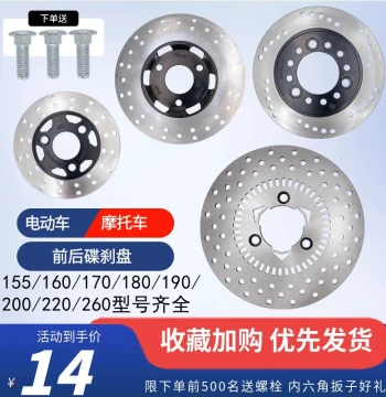 Disc Brake Rotor for E-Bikes and Electric Motorcycles - Original Front/Rear Brake Discs and Pads for Three-Wheel Canopies