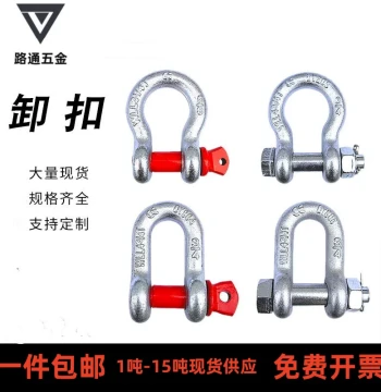 National Standard Heavy-Duty Bow Shackles, U-Rings, Locking Clips, Lifting D-Shackles, Hooks, and High-Strength Horse Shoe Shackles