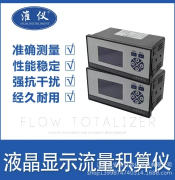 LCD Display Flow Totalizer Digital Intelligent Quantitative Control Steam Saturated Thermal Energy Temperature Pressure Compensation Controller