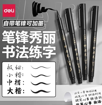 Deli Soft-Tip Pen Refillable Elegant Brush Calligraphy Practice Pen Coarse/Medium/Fine Three-in-One Brush Tip Signature Pen Hard-Brush Calligraphy Medium/Large Kai Soft-Tip Elegant Pen Fountain-Style Brush Soft-Tip Pen