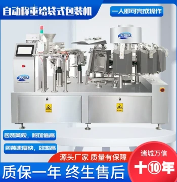 Fully Automatic Vacuum Packaging Machine for Pickles and Sauerkraut - Production Line Filler and Spicy Snack Packer